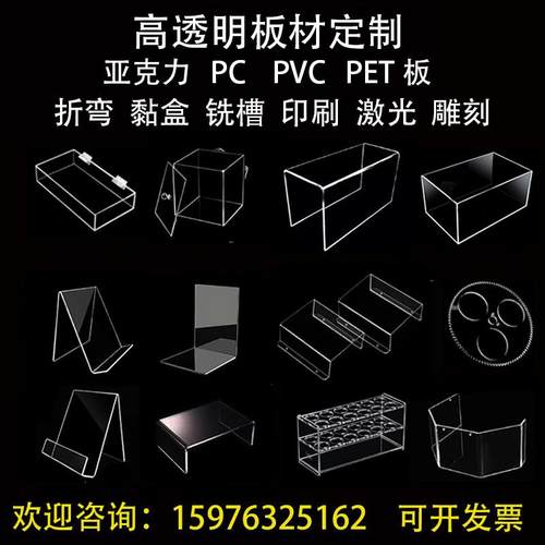高透明亚克力板pvc挡隔板pc板耐力板PET板硬片热折弯印刷加工定制