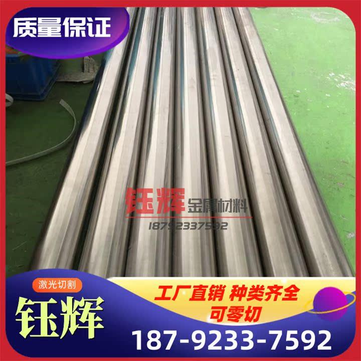 GH113耐蚀高温合金棒 GH113镍基合金管 哈氏合金c4 c2000 800HT