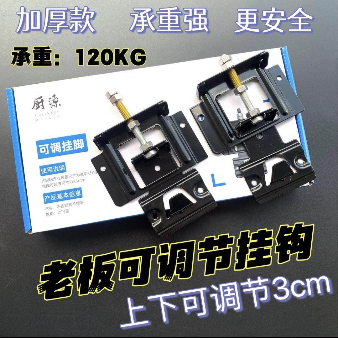 适用于老板油烟机挂架挂板挂片原装通用挂钩正品整体挂板挂片,大家电,油烟机挂板,淘宝优惠券,粉丝福利购,淘宝优惠卷