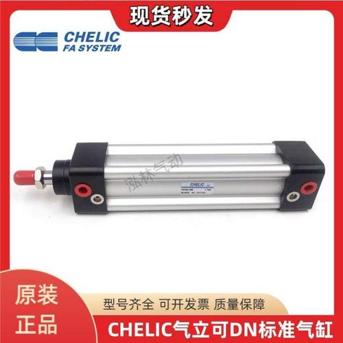 CHELIC气立可DN标准气缸DN32 40 50 60*25*50*75*100*125*150*175