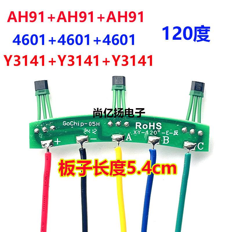 全顺电机霍尔板Y3141 AH91 4601 12寸三代四代1500W 2000W 3000W图片