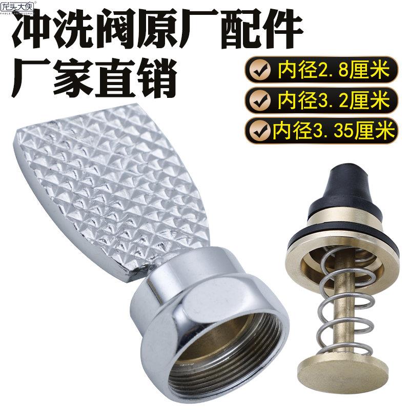 铜蹲便器脚踩大便冲洗阀脚踩板脚踏式冲水阀踏板脚踏阀脚踏板配件