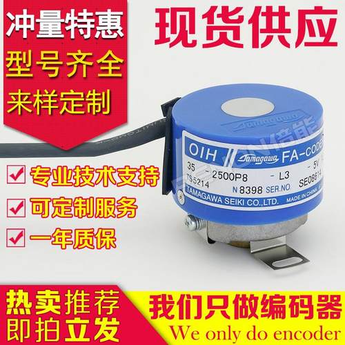 OIH35-2500P8-L3-5V TS5214N8369N8399N8398N369N364N375编码器97