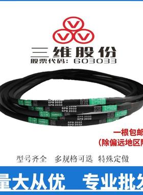 三维三角带SPZ防静电722/726/737/750/760/762/772/775/787Lw皮带