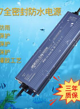 220转12v24V 防水led专用ip67电源灯带变压器直流10w20w400w超薄