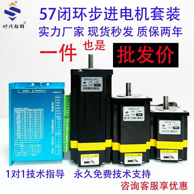 57闭环步进电机配滑台导轨混合式伺服套装驱动器HBS57