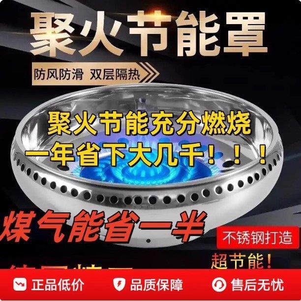 不锈钢特厚双层聚火节能煤气灶防风罩煤气炉天然气燃气灶支架通用,大家电,烟灶聚火罩/防风罩,淘宝优惠券,粉丝福利购,淘宝优惠卷