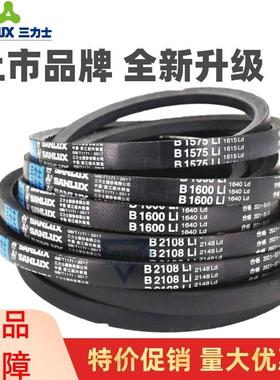 三力士三角皮带B955Li B958 B960 B965 B980 B991 B1000传动带B型