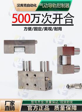 气动直线导轨钳制器导轨锁紧块常开常闭限制器CPS20GHH25MK3001