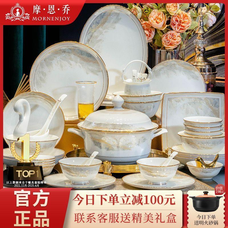 景德镇家用新款碗碟套装中式高颜值陶瓷骨瓷餐具套装碗盘乔迁新居