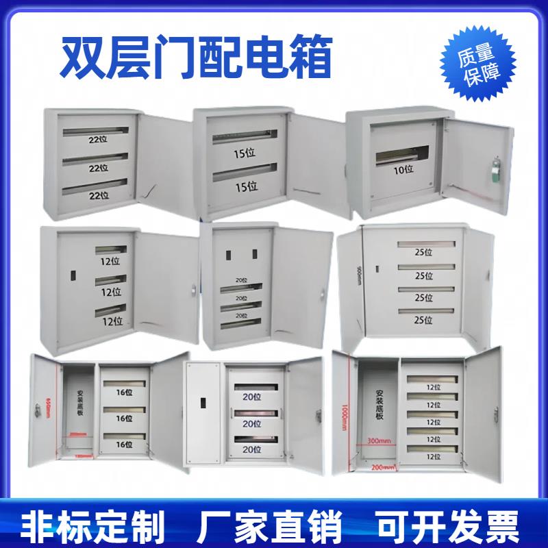 双层门配电箱定做内外门明装总控控制柜基业箱开关C45位数箱