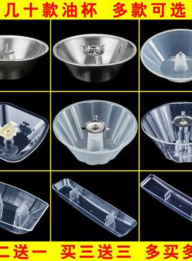 适用前锋油烟机油杯接油盒CXW-200-373V 379B QF392抽吸配件通用