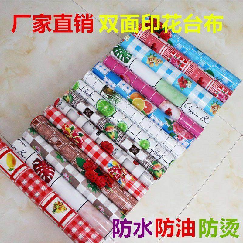 地板革桌布PVC塑料双面印花加厚防水防油正方形茶几餐桌垫防烫,居家布艺,桌布,淘宝优惠券,粉丝福利购,淘宝优惠卷
