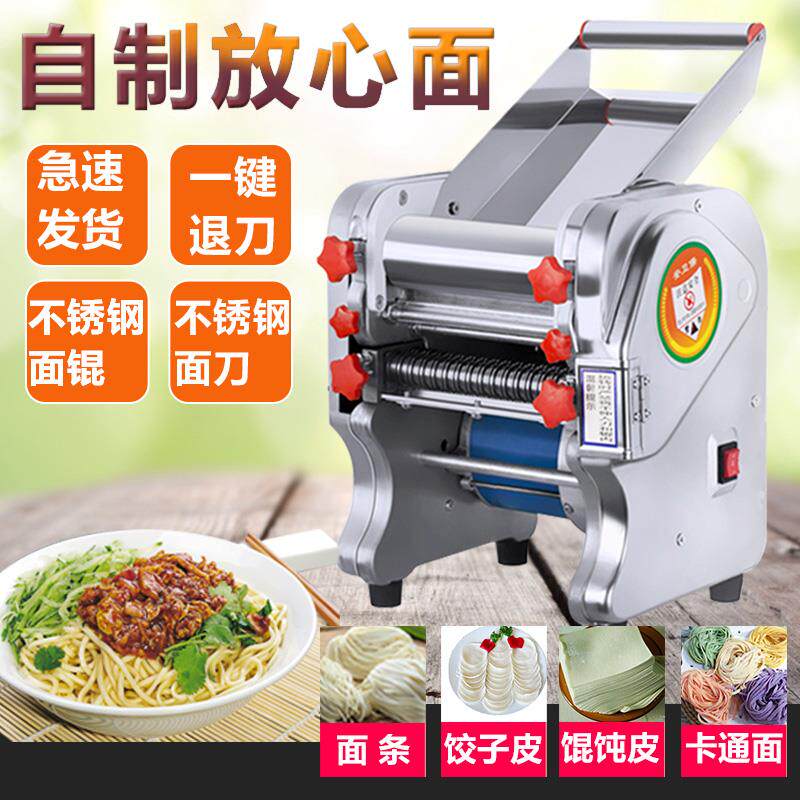 压面机家用电动面条机多功能小型商用擀面皮全自动压面条机轧面机