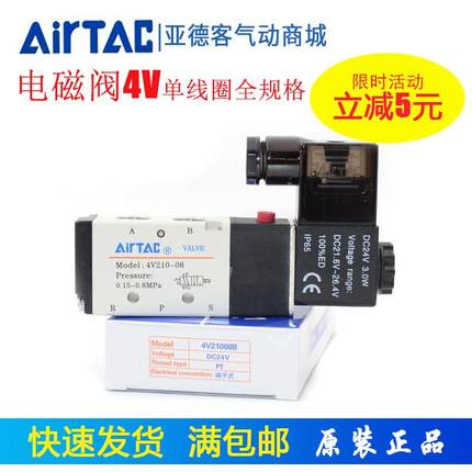 亚德客气动电磁阀4V210-08 4V21008 4V110-06 4V310-10 4V410-15