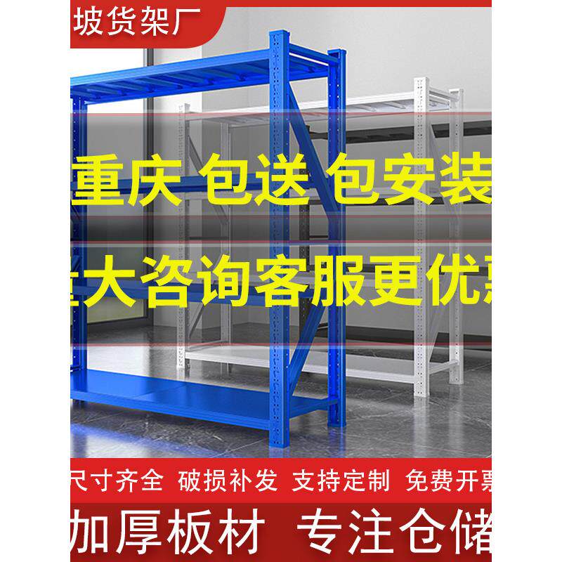 重庆重型货架多层中型仓储仓库工厂可移动定制置物架快递储物架