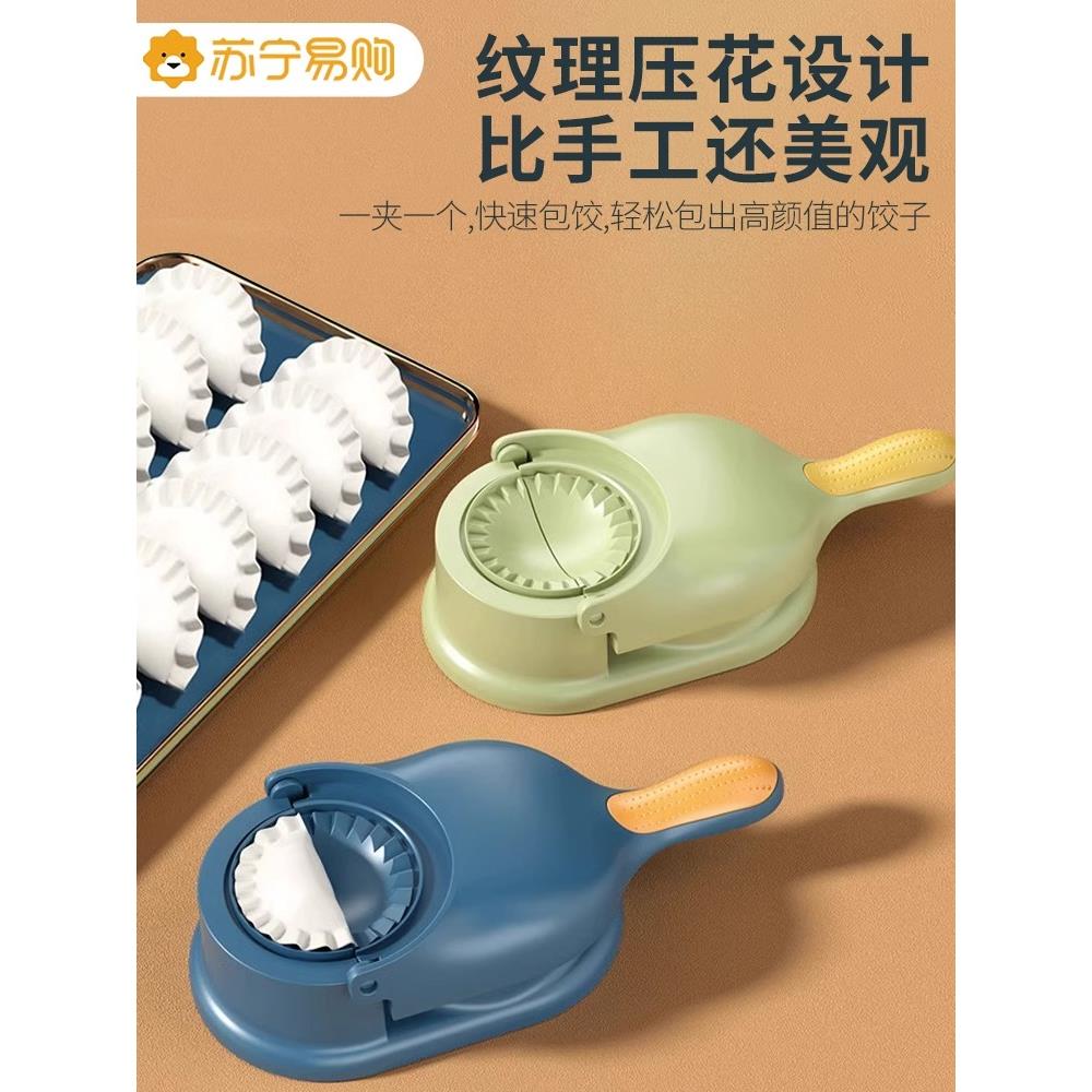 包饺子神器家用小型新款快速压饺子工具皮机模具全自动专用压皮器