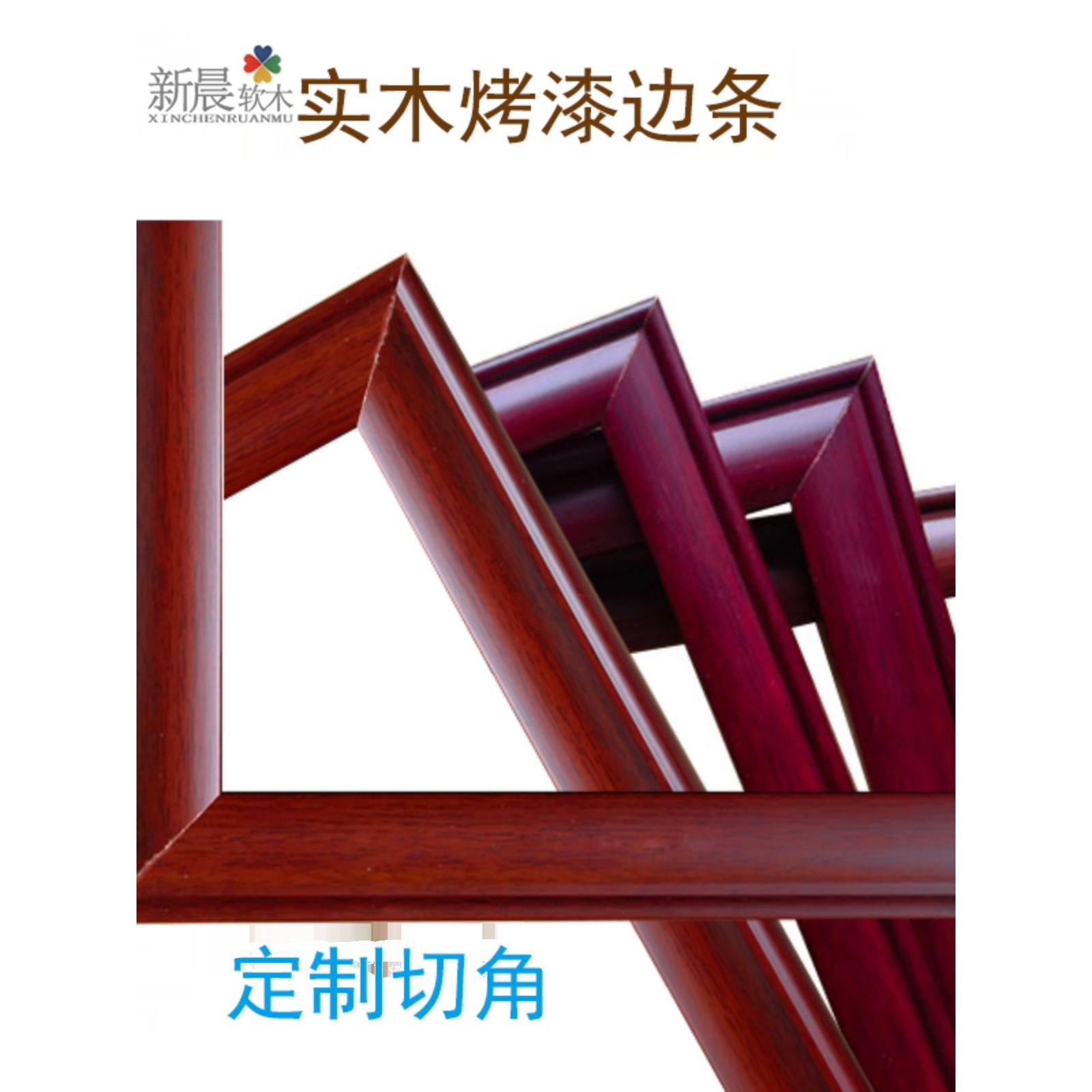 相框边框定制实木线条软木板毛毡照片墙边框镜子十字绣装裱框