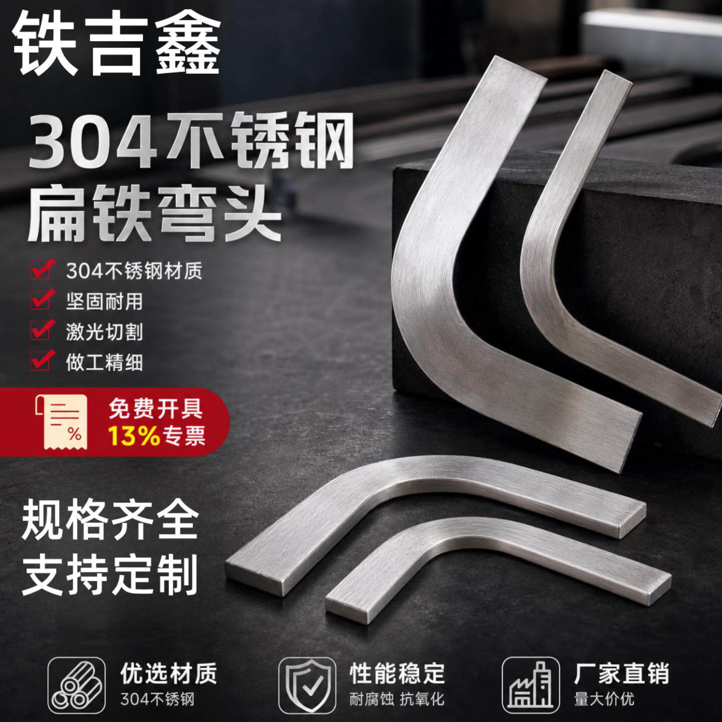 304不锈钢扁铁弯扁铁90度弯头扁钢弯热镀锌立弯扁钢直角接地弯头