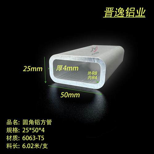铝合金方管25*50*4mm大圆角铝方管6063铝合金空心铝管 铝方通型材