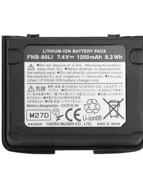 YAESU 八重洲对讲机VX-7R VX-6R电池FNB-80LI 国产锂电1500MA配件