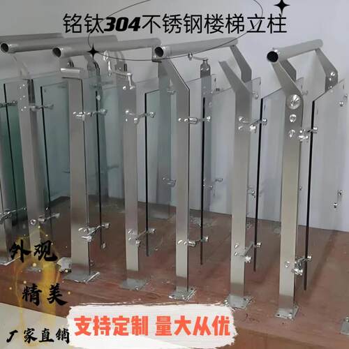 304201不锈钢方管内外卡槽立柱楼梯扶手栏杆室内外围栏阳台免打孔