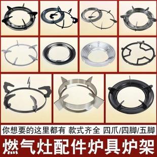 适用港华紫荆光芒燃气灶支架炉架嵌入式煤气灶锅架子防滑配件大全