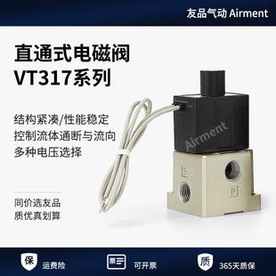 二位三通电磁阀真空负压VT317 VT317 02DZ电磁阀高频阀