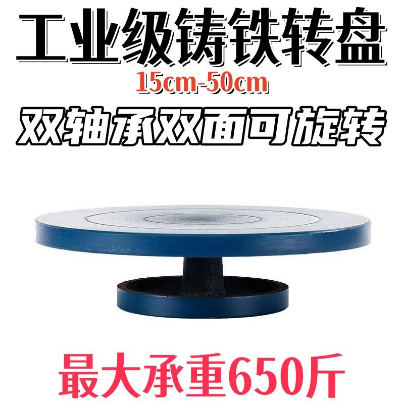 工业级承重转盘旋转底座工作台升级铸铁转盘承重1000斤产品打包台