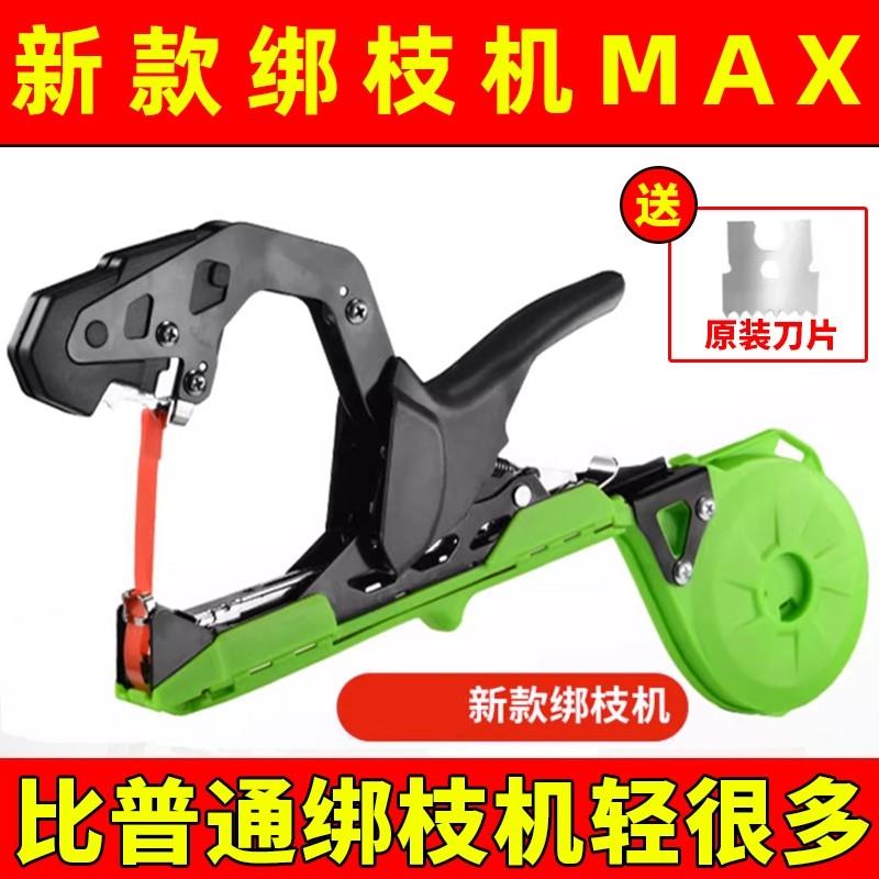 新款葡萄绑枝机绑黄瓜神器西红柿农用自动帮带机绑藤捆扎机神器