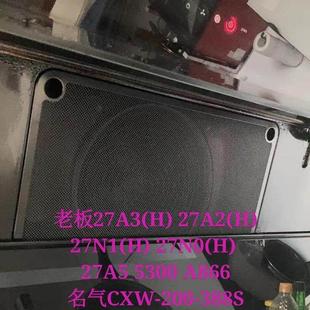 robam老板侧吸油烟机cxw-260-27A3H滤网原装不锈钢油网通用正品
