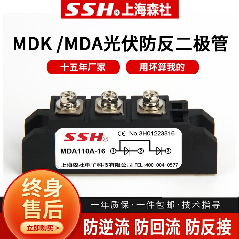 防反二极管汇流箱模块MDA100A5A共阳极一进二出续流防逆流12V24V