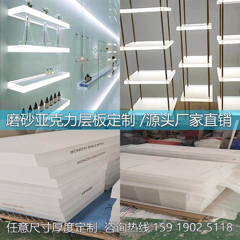 磨砂亚克力发光层板定制透光酒柜展示架隔板有机玻璃板导光板加工