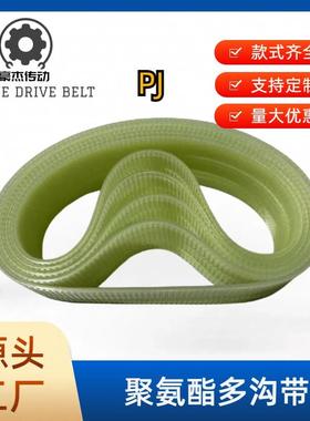 PJ多沟带聚氨酯多契带PJ670/680/690/697/700工业皮带