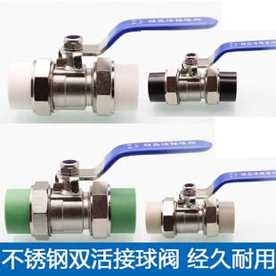 ppr不锈钢双活接球阀4分6分1寸水暖热熔配件20 25 32PE开关阀门
