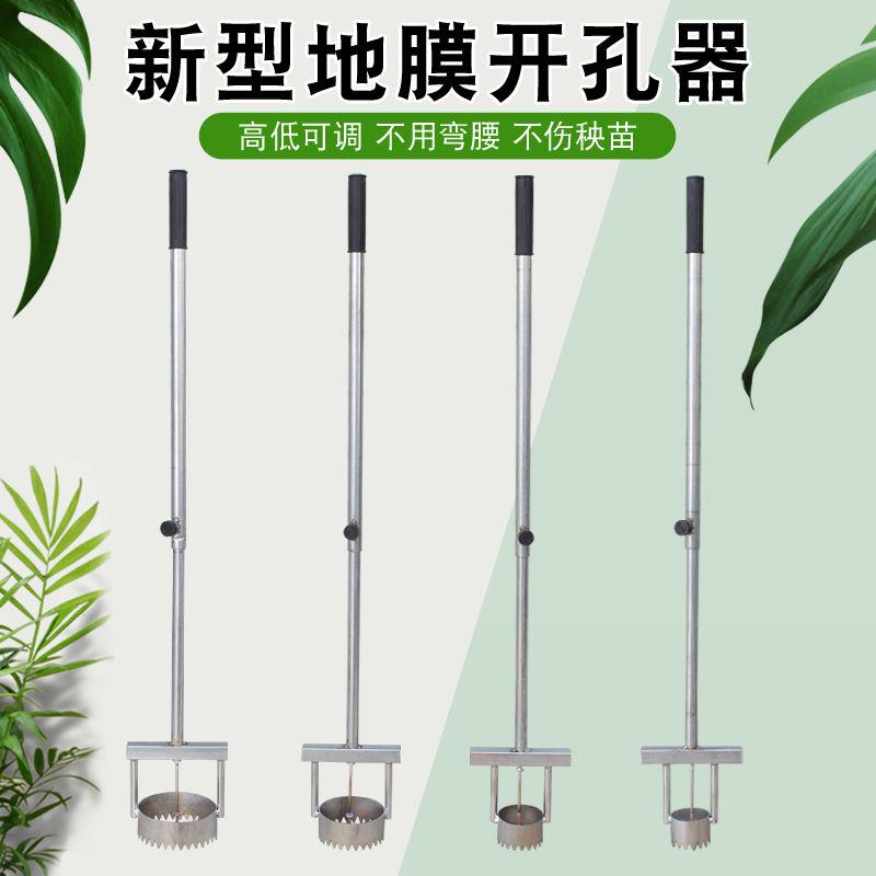 地膜打孔神器农用薄膜打洞种植器地膜开孔器除草布遮光布破膜器