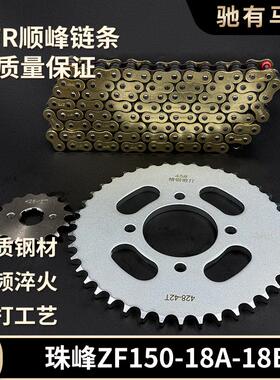 适用珠峰 ZF125-18A-18B大齿盘炼条大小齿机车静音加厚耐磨三件套