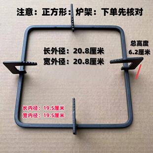 炉具配件瓦斯灶炉架加厚长方形锅架嵌入式瓦斯炉正方形支架铁架