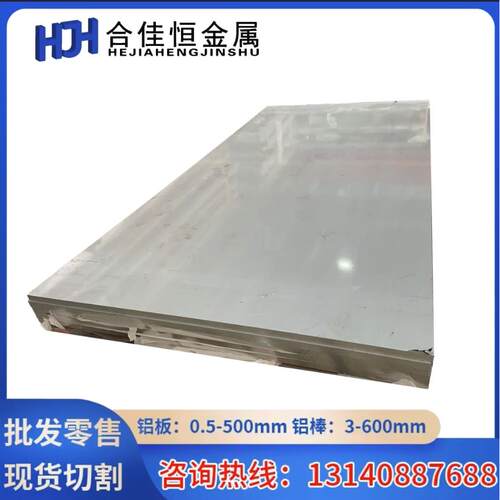 6101B T6 T7铝棒6351 6463 6A02-T4 6005-T5 O 6065-T6铝板铝棒管