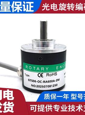 GTS06-OC-RA600A-2M自动化设备光电编码器ROTARY ENCODER