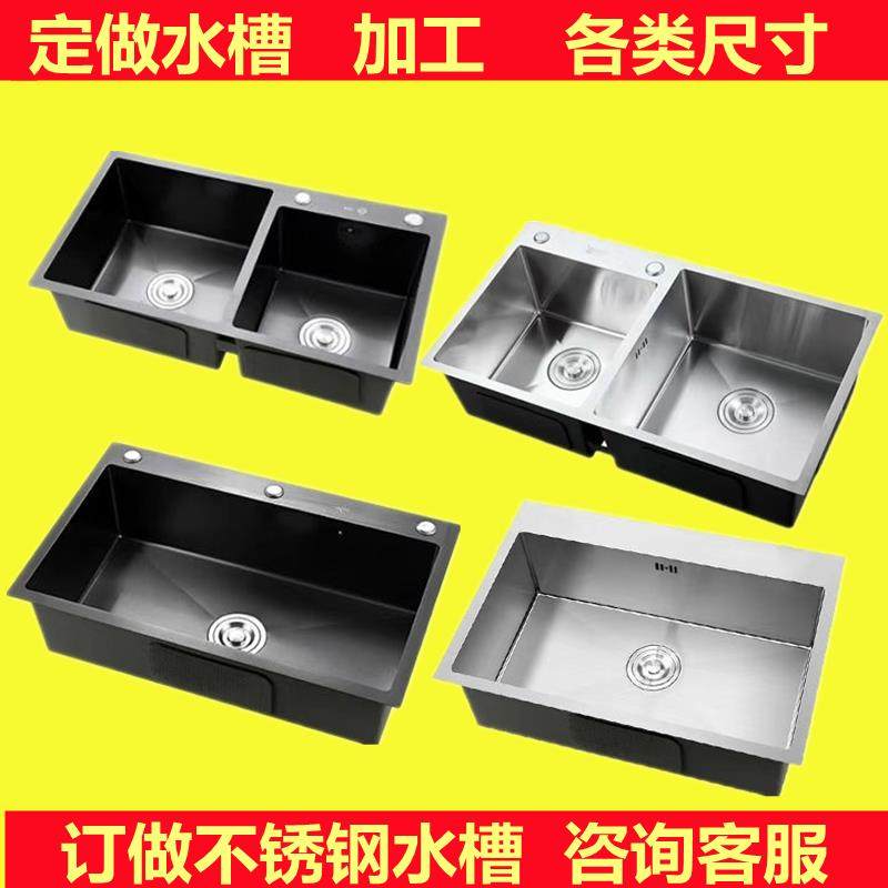 定制各类尺寸水槽定做手工单槽定制厨房洗菜水池不锈钢洗菜盆双槽,家装主材,水槽单品,淘宝优惠券,粉丝福利购,淘宝优惠卷