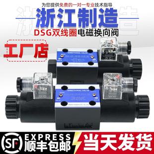 DL液压站3C3换向阀3C4电磁阀2D2 3C60 2B2 DSG 3C2 220V