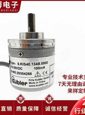8.KIS40.1362.01024库伯勒Kubler编码器1342.2500.2048.1382.600.