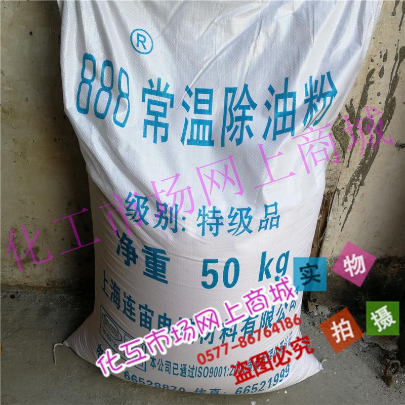 上海连宙 888常温除油粉 三八除油粉 钢铁热处理盐类污垢 50kg装