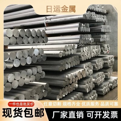 7系铝合金板7050-T7451铝板7475-T7651航空硬铝棒铝排现货可零切