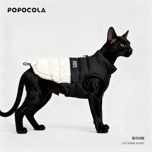 小猫咪衣服冬装德文羽绒服马甲阿比西尼亚无毛猫背心保暖棉服棉衣