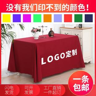 专业定制会议展会酒店广告宣传促销桌布地推桌布台布logo印刷订制