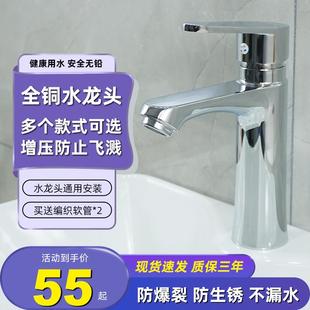 卫生间洗脸盆冷热水龙头家用洗漱面盆混水阀洗菜盆水槽全铜水龙头