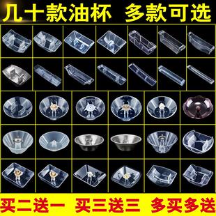 适用百得 超人 高路华诚帝 申花 年代威宝抽油烟机油杯接油盒配件