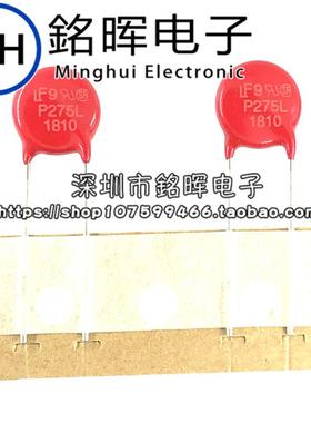 V275LS10P P275L 压敏电阻 275V 2500A 200pF 45J 直径 10MM 原装